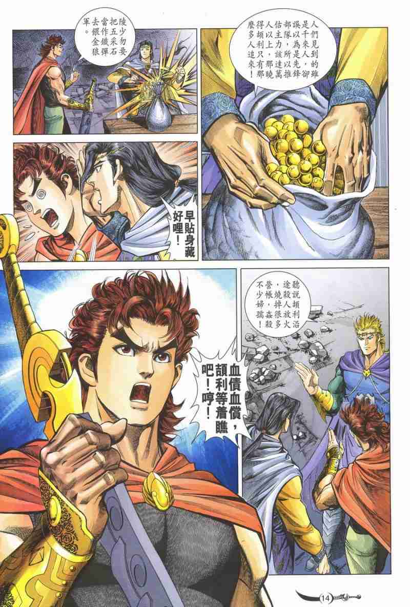 第 14 页