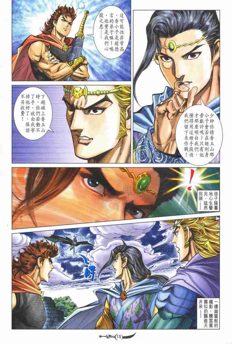 第 15 页