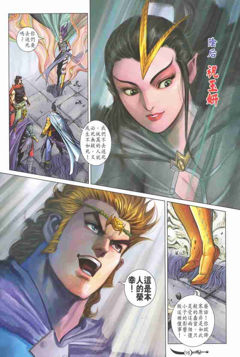 第 16 页