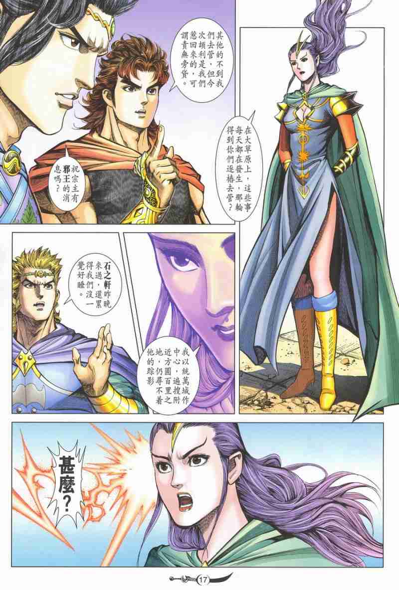第 17 页