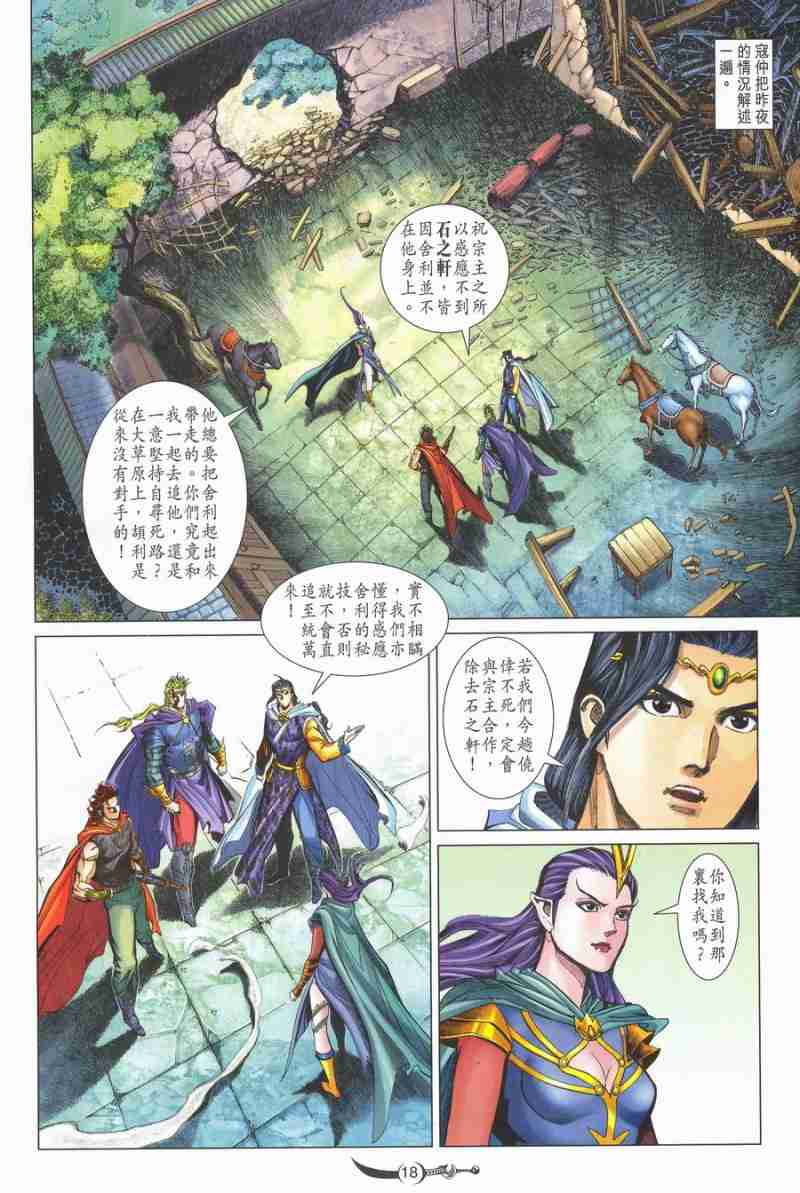 第 18 页