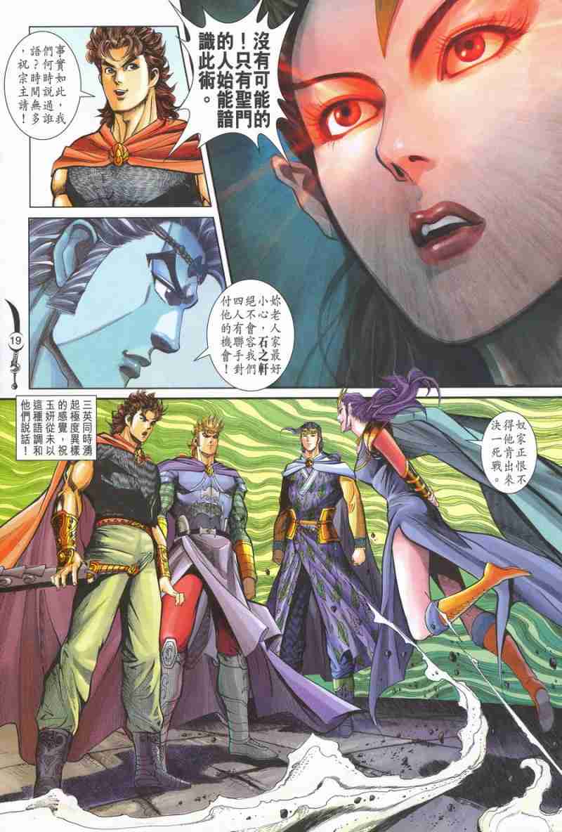 第 19 页