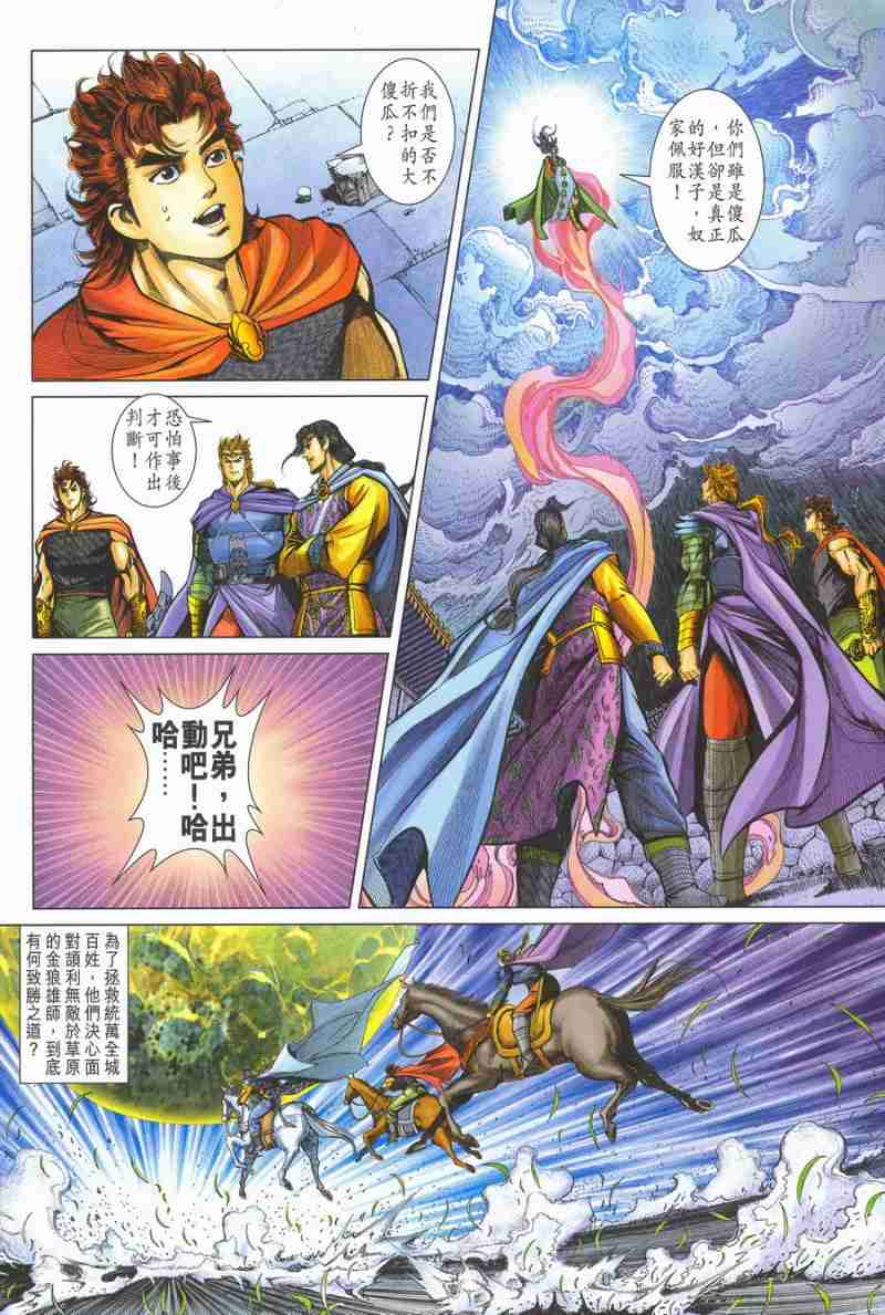 第 20 页
