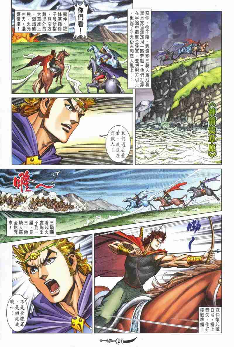 第 21 页