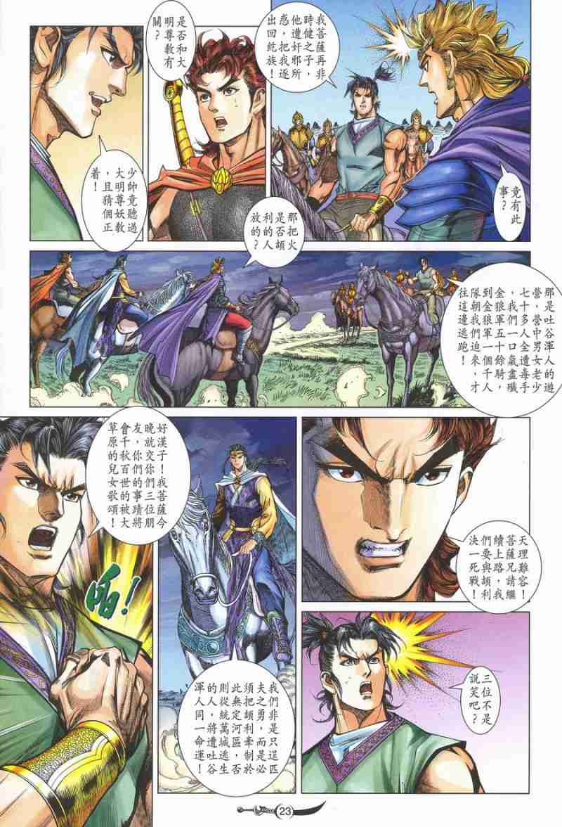 第 23 页