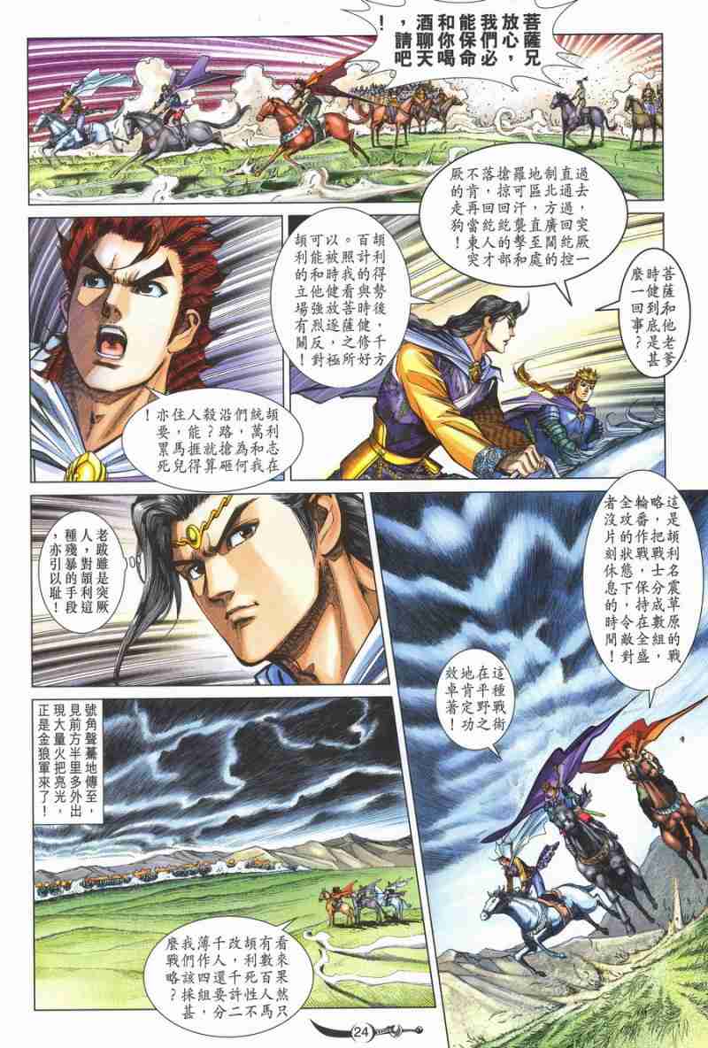 第 24 页