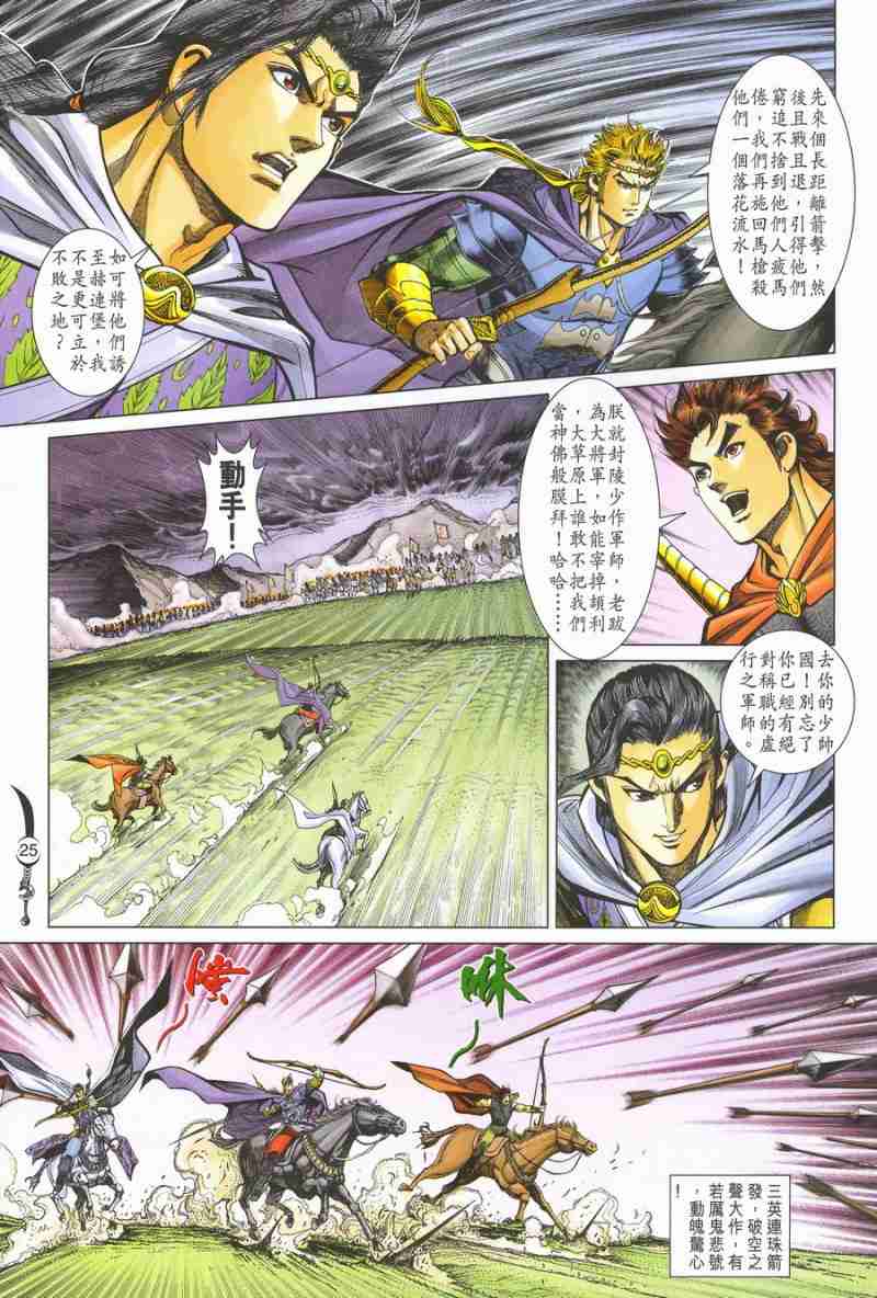 第 25 页