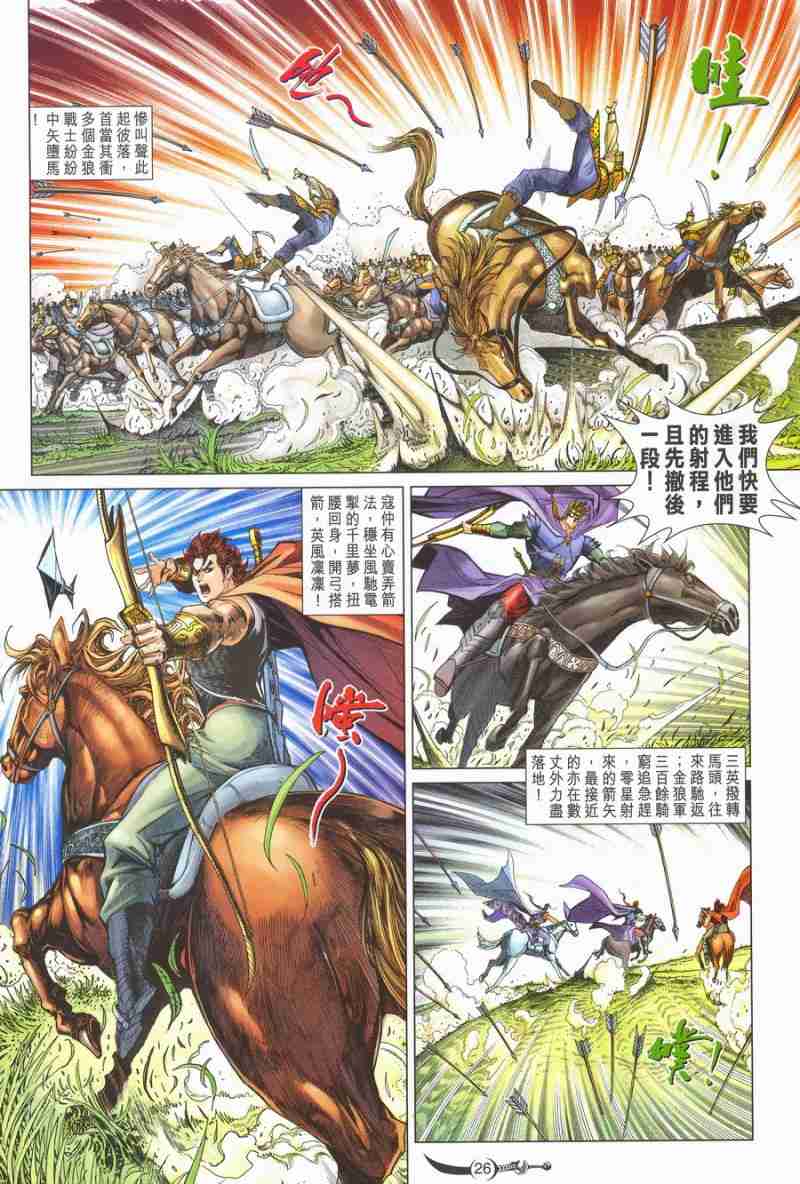 第 26 页