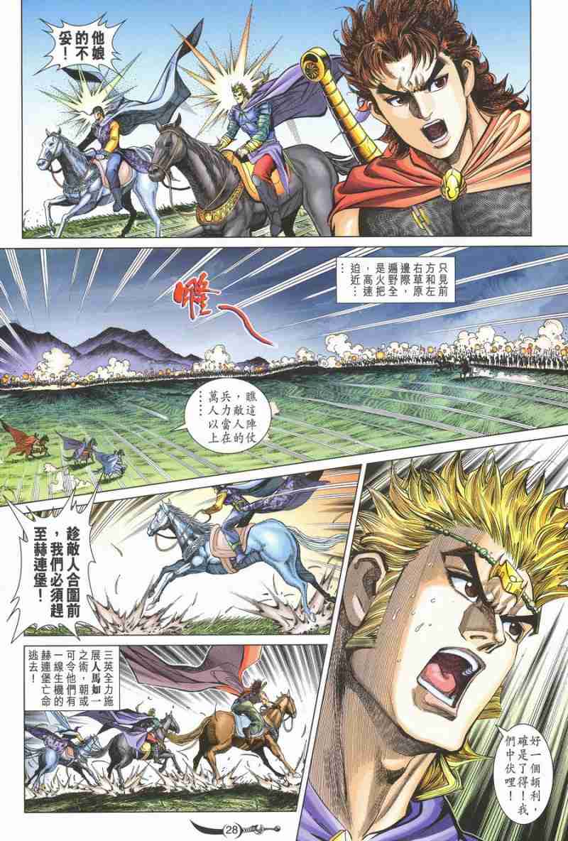 第 28 页