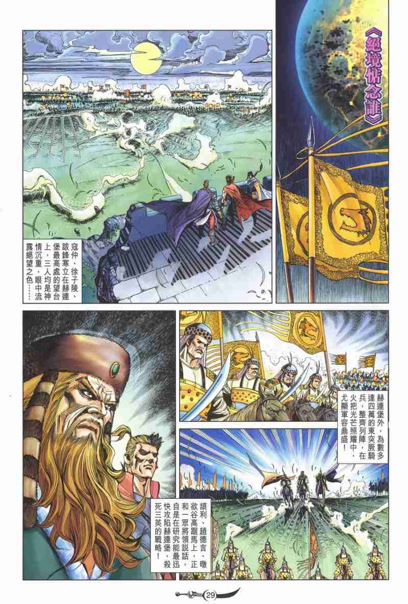 第 29 页