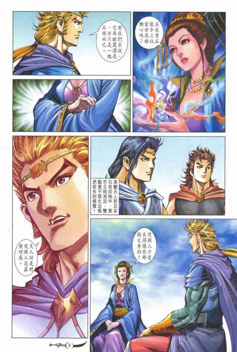 第 3 页