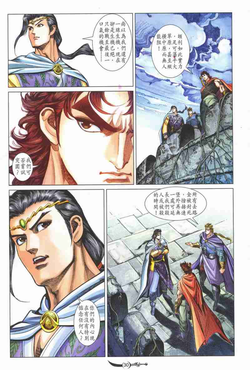 第 30 页
