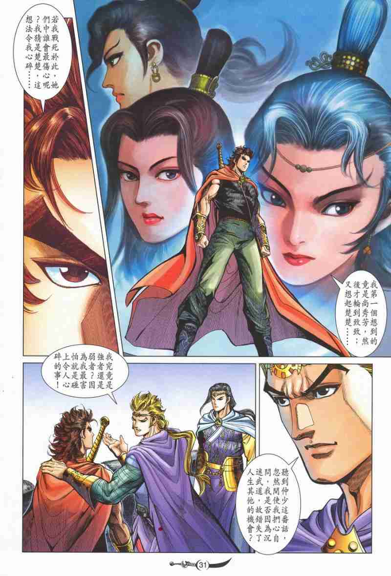 第 31 页