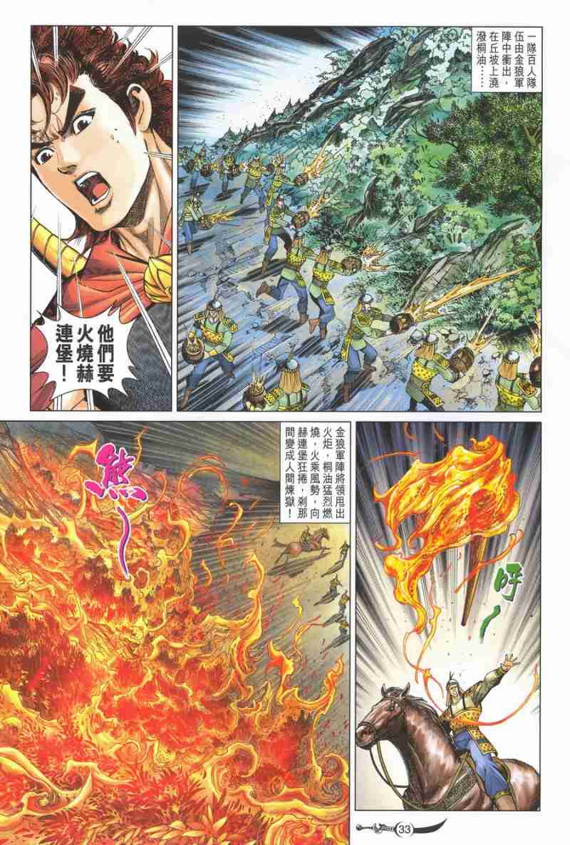 第 33 页