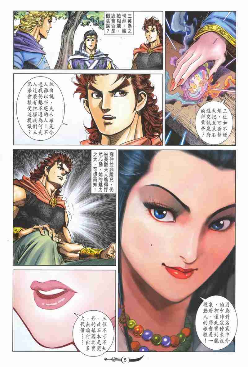 第 5 页