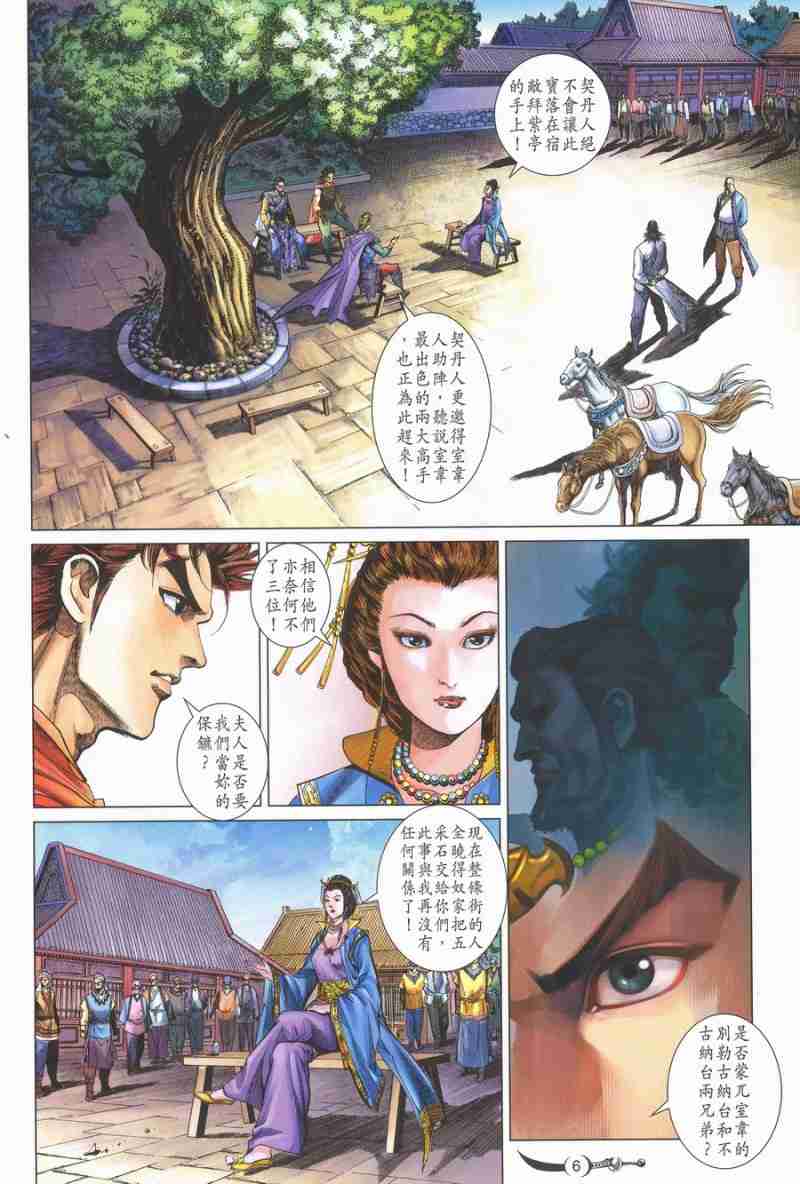 第 6 页