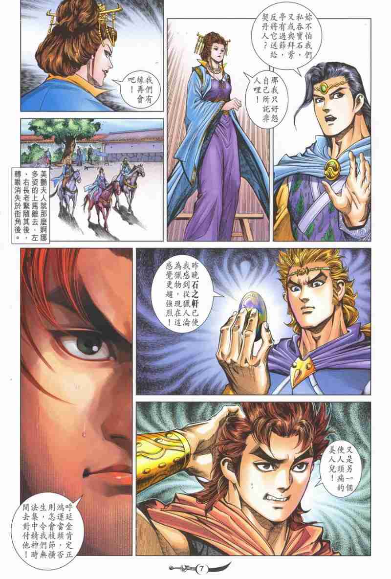 第 7 页