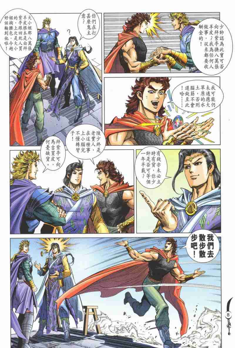 第 8 页