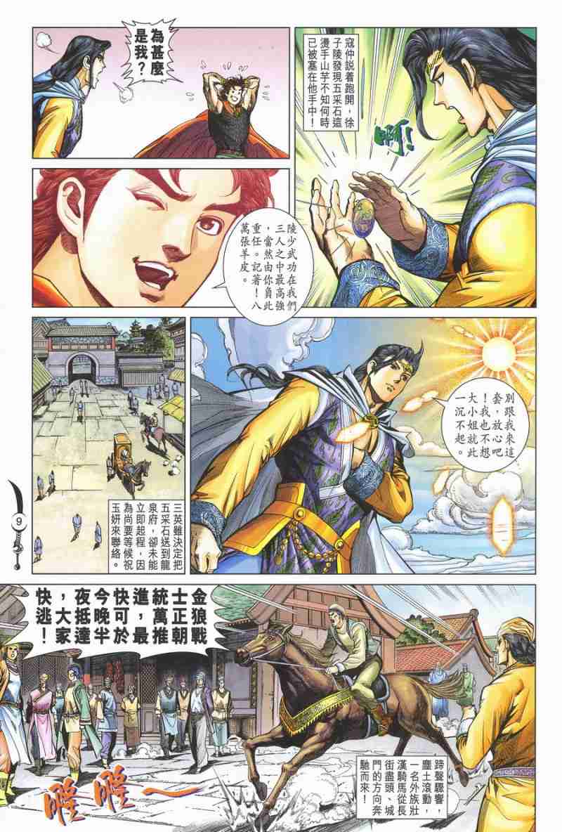 第 9 页