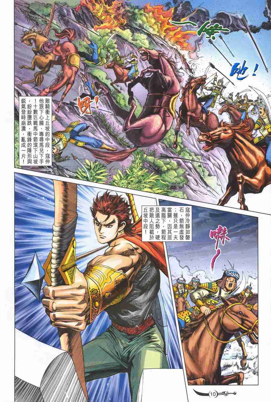 第 10 页