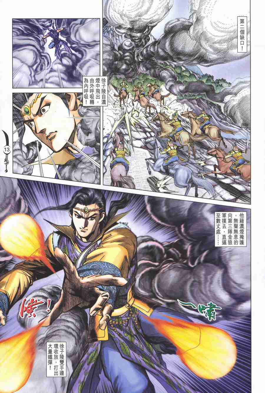 第 13 页
