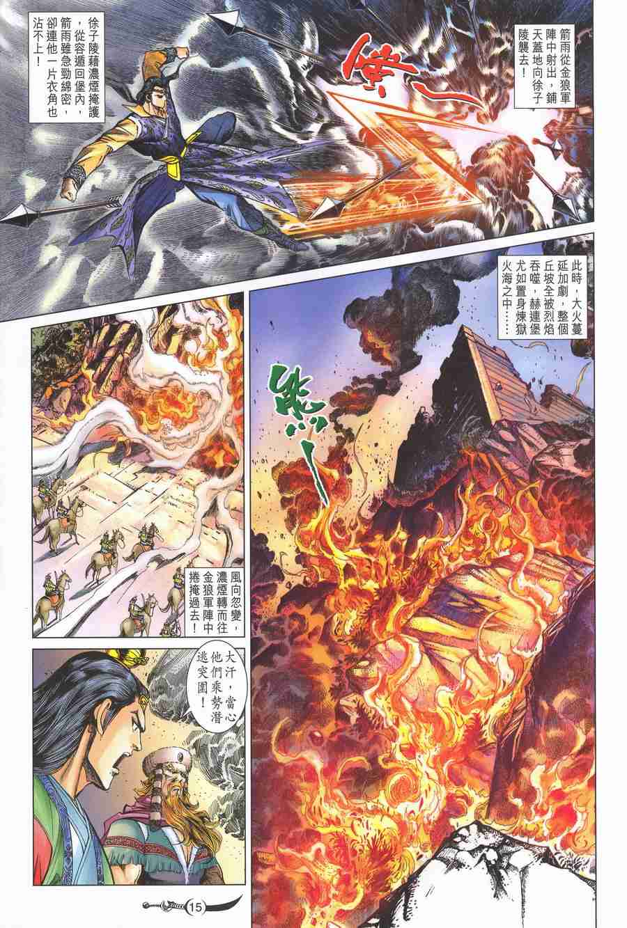第 15 页
