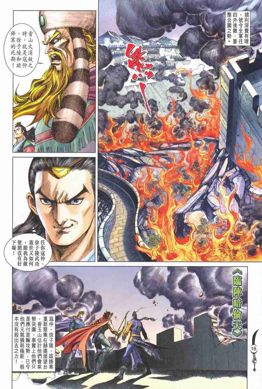 第 16 页