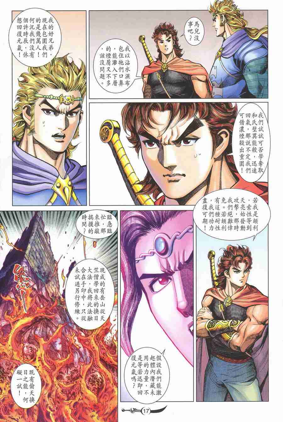第 17 页