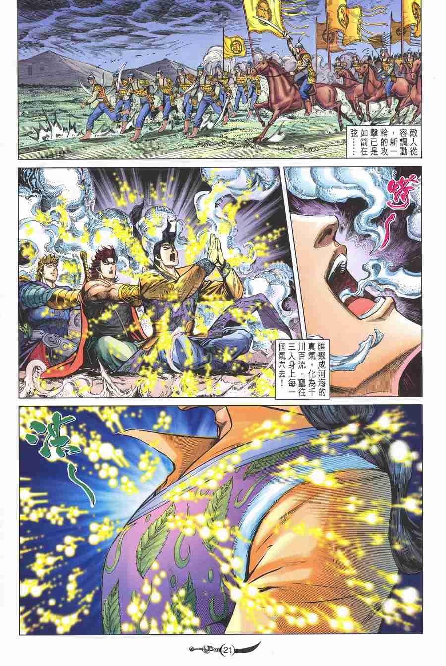 第 20 页