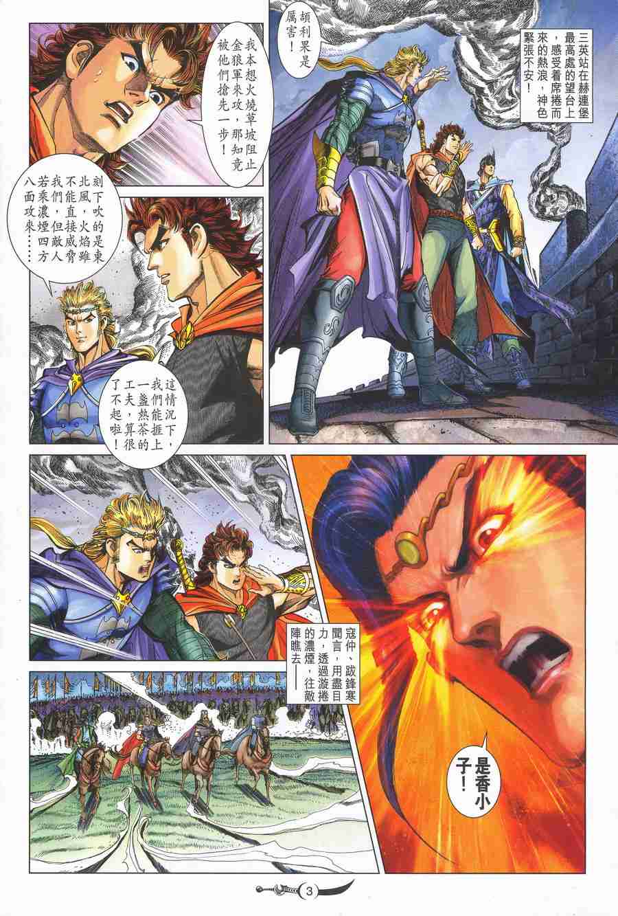 第 3 页