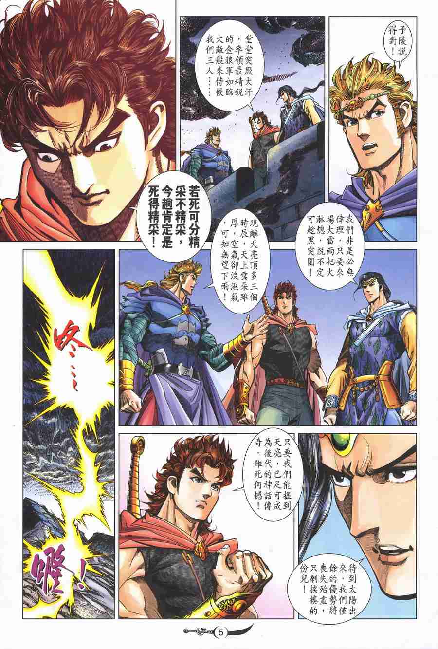 第 5 页