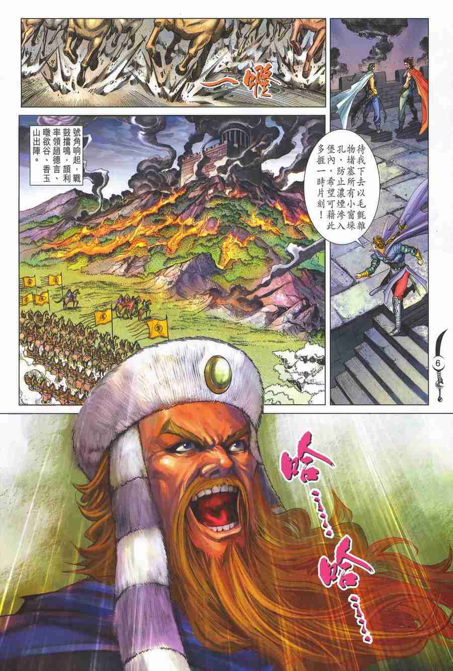 第 6 页