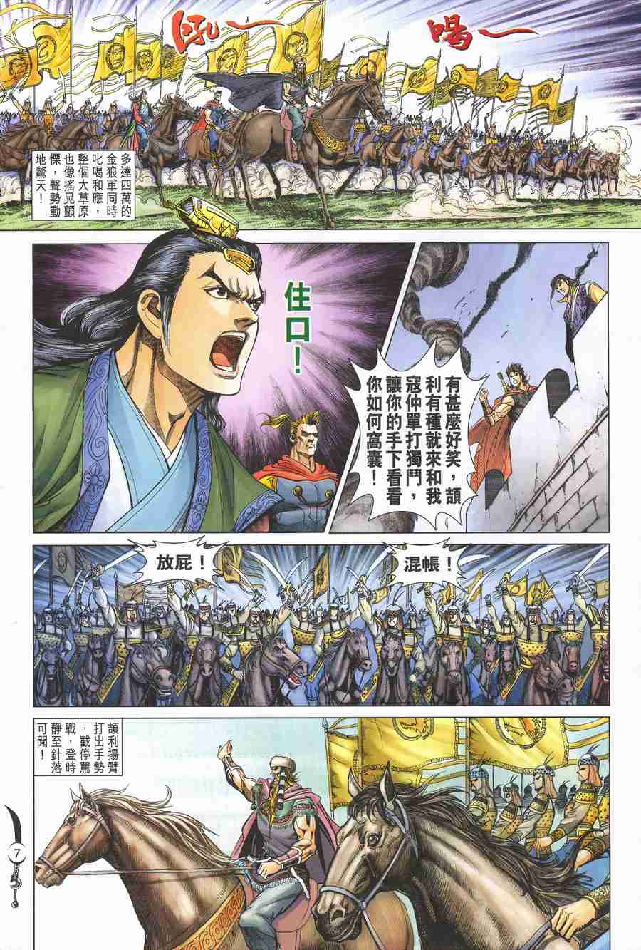 第 7 页