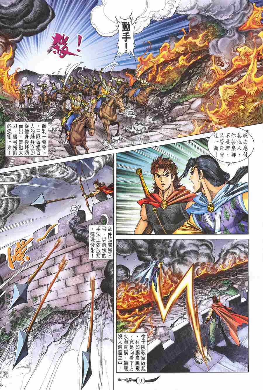 第 9 页