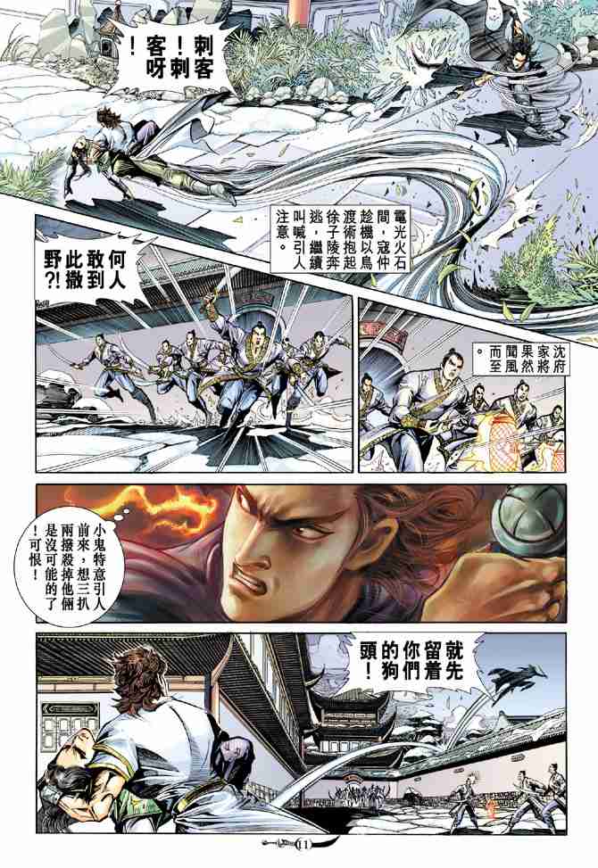 第 10 页