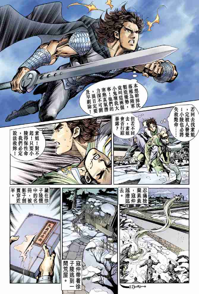 第 11 页