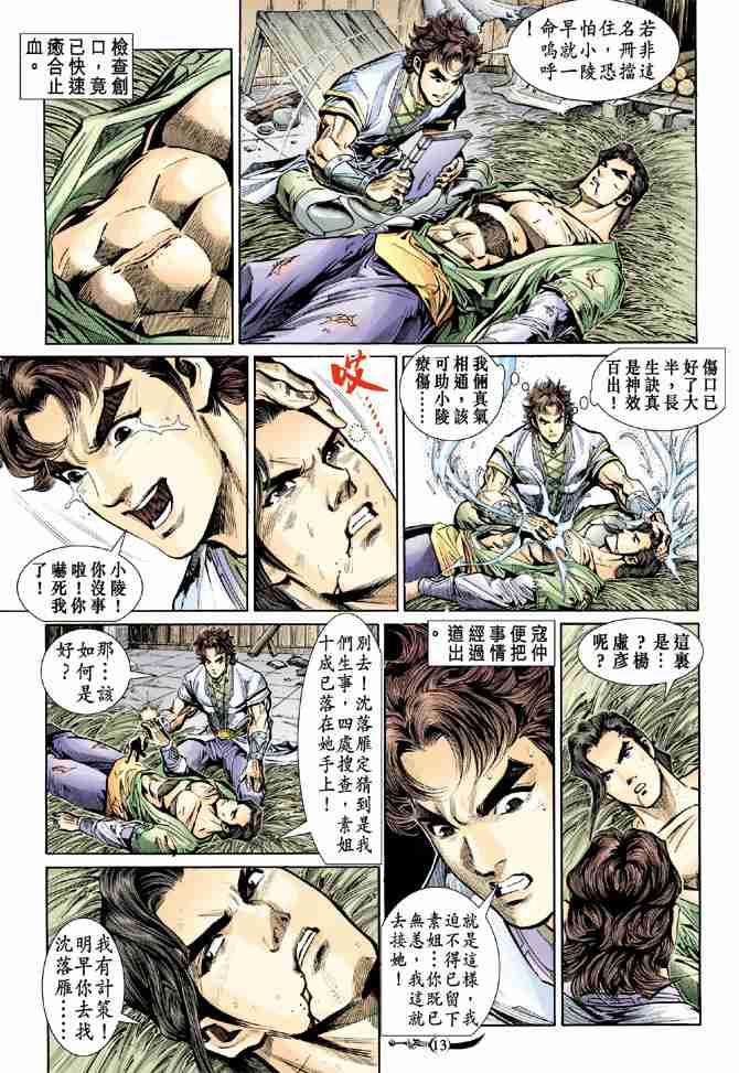 第 12 页