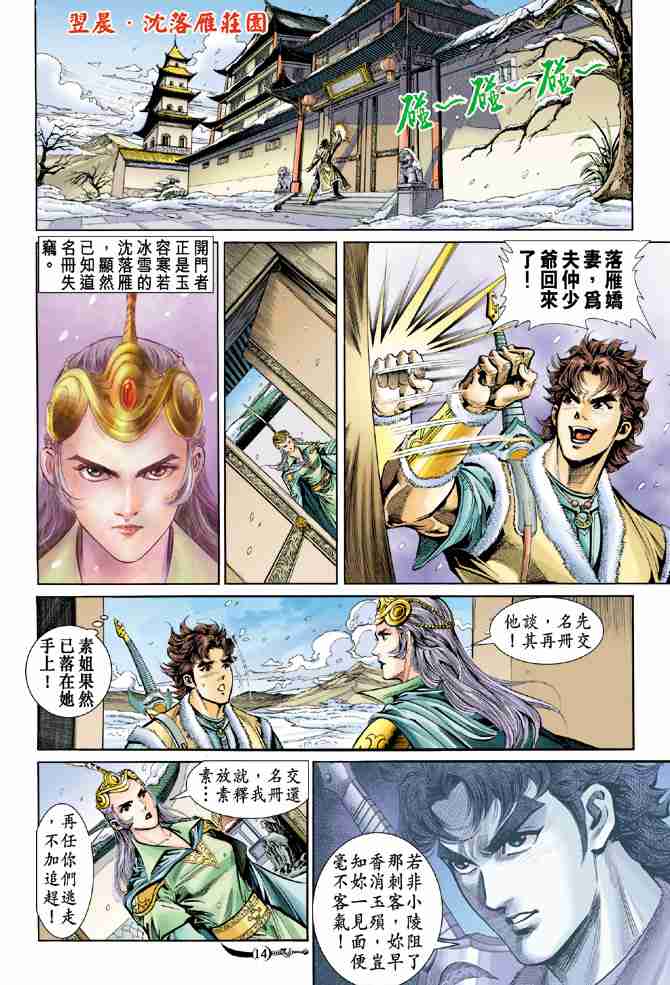 第 13 页