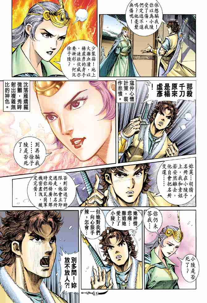 第 14 页