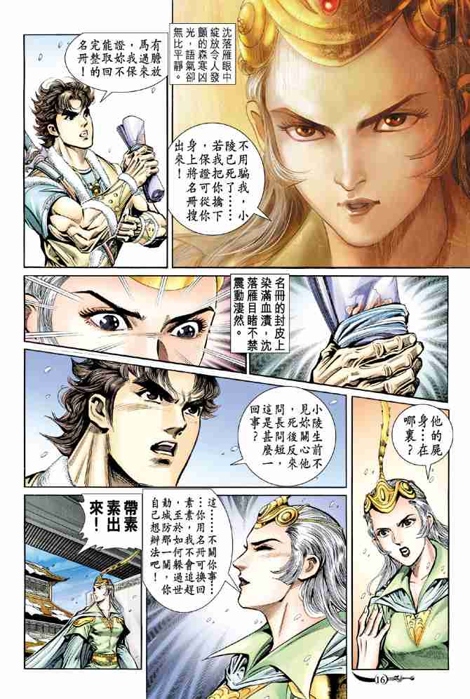第 15 页