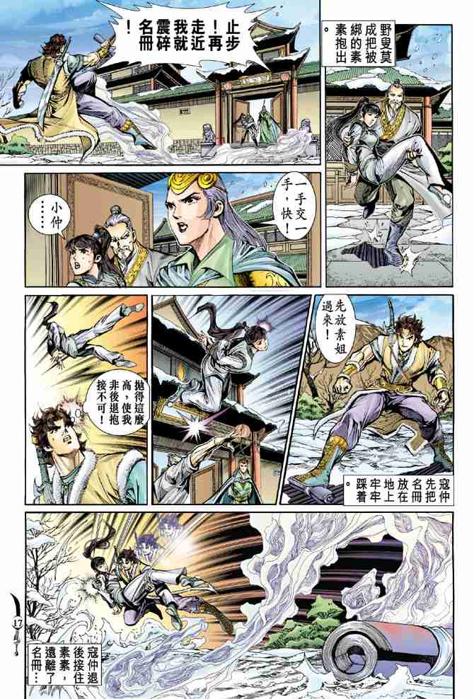 第 16 页