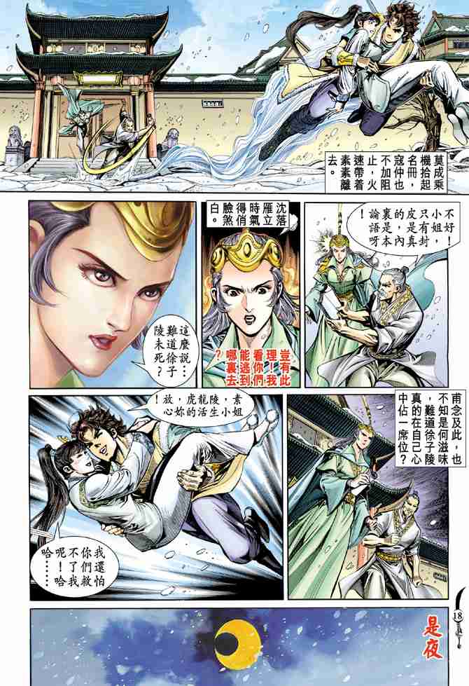 第 17 页
