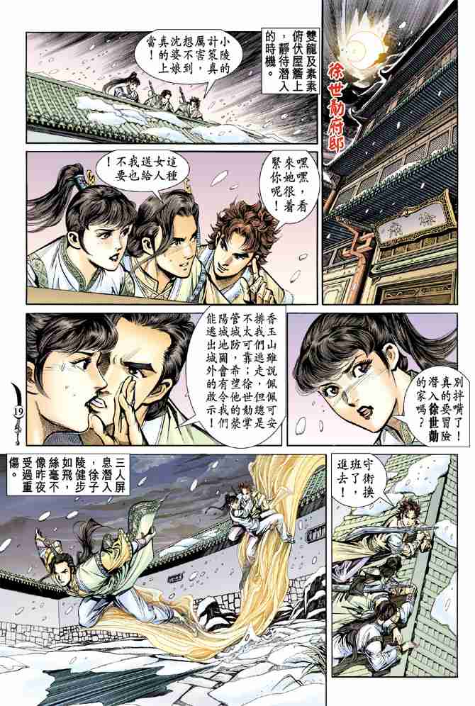 第 18 页