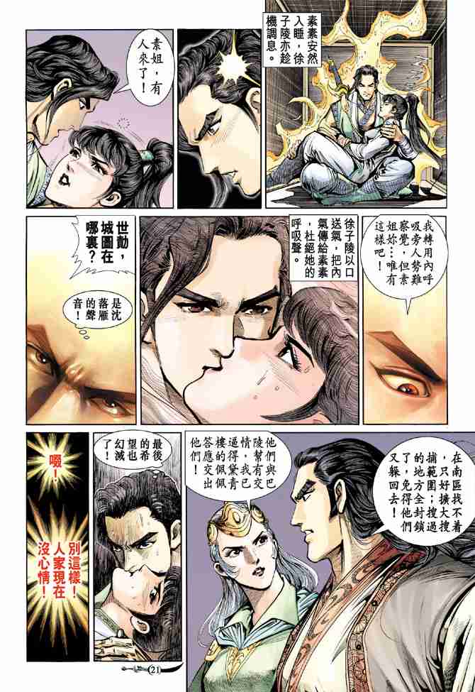 第 20 页