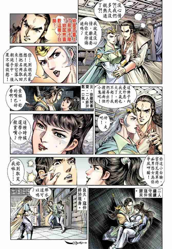 第 21 页