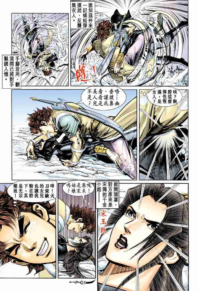 第 24 页