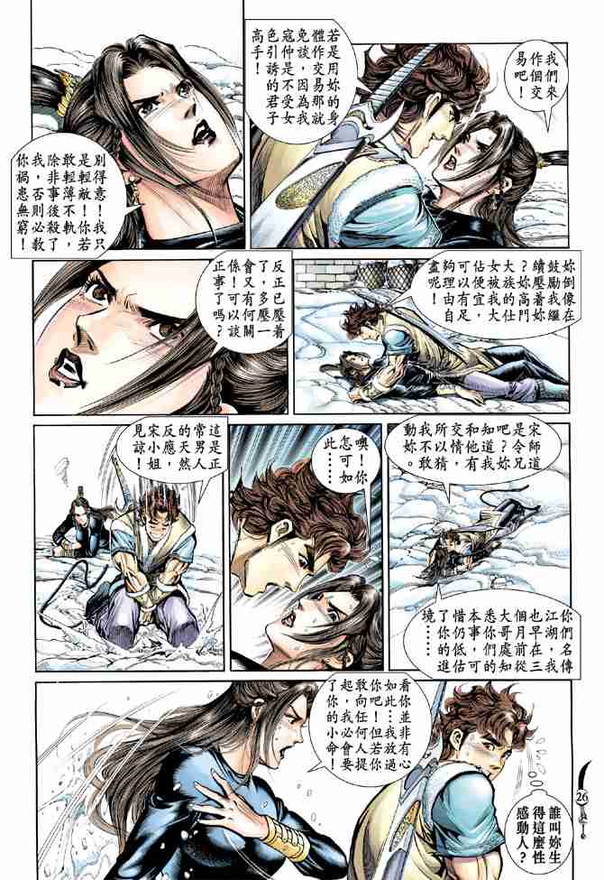 第 25 页