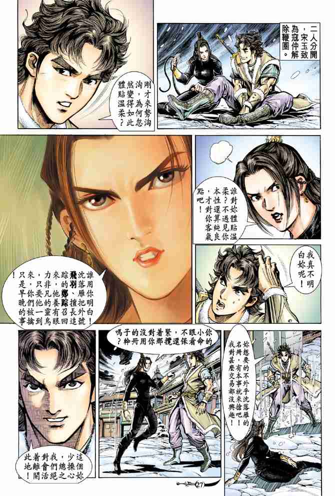 第 26 页