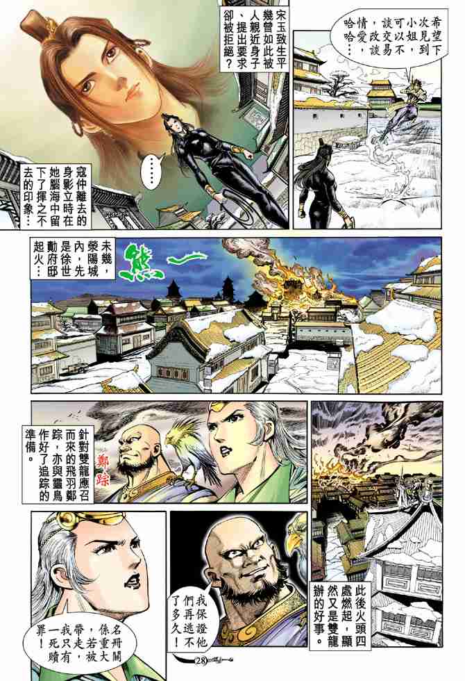 第 27 页