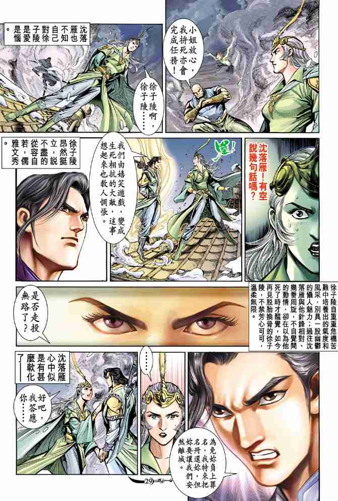 第 28 页